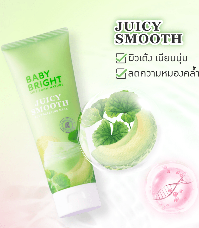 BB JUICY SMOOTH SLEEPING MASK 250ml - BABY BRIGHT FACE MASK