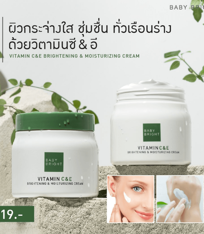 BB VITAMIN C& E CREAM - BABY BRIGHT FACE CREAM