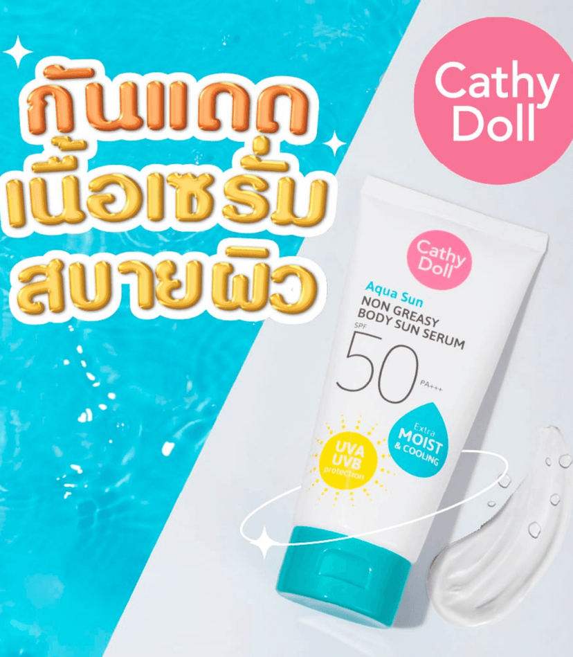CD AQUA SUN NON GREASY BODY SUN SERUM 138ML - CATHY DOLL SUNSCREEN