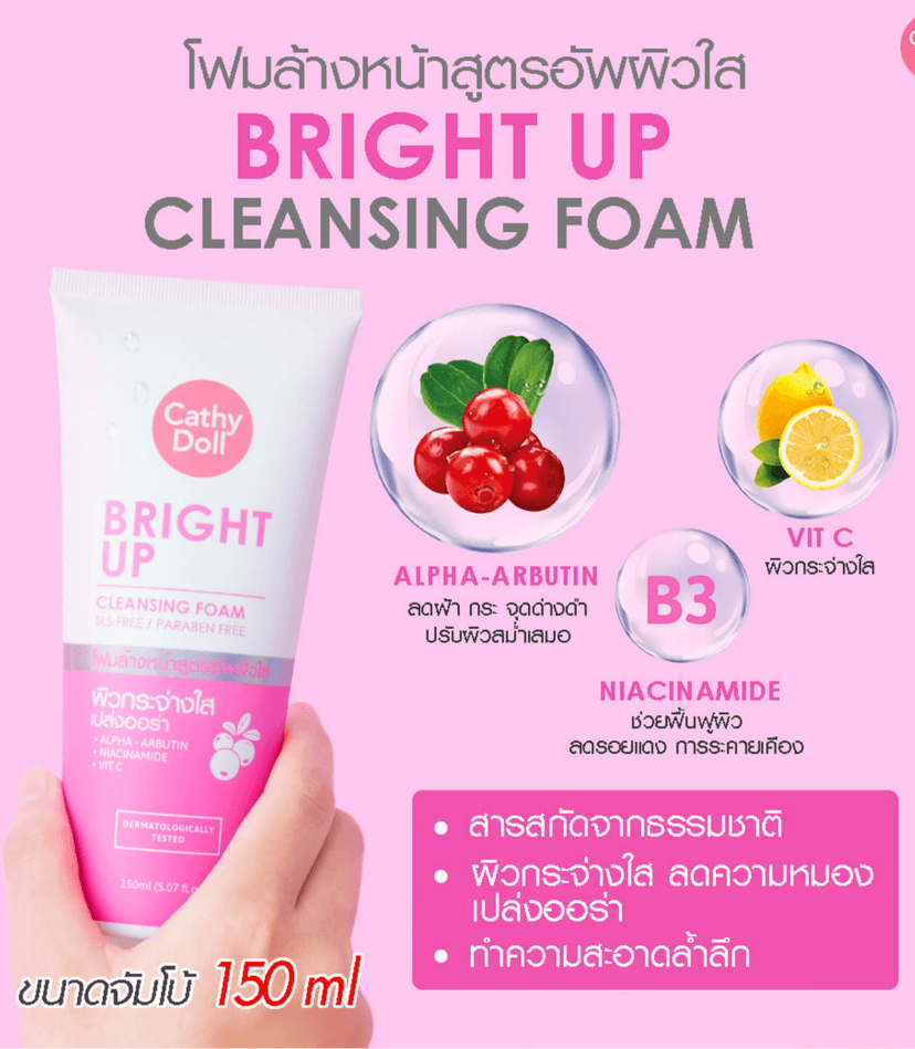 CD BRIGHT UP CLEANSING FOAM 150ML - CATHY DOLL FACE CLEANSER