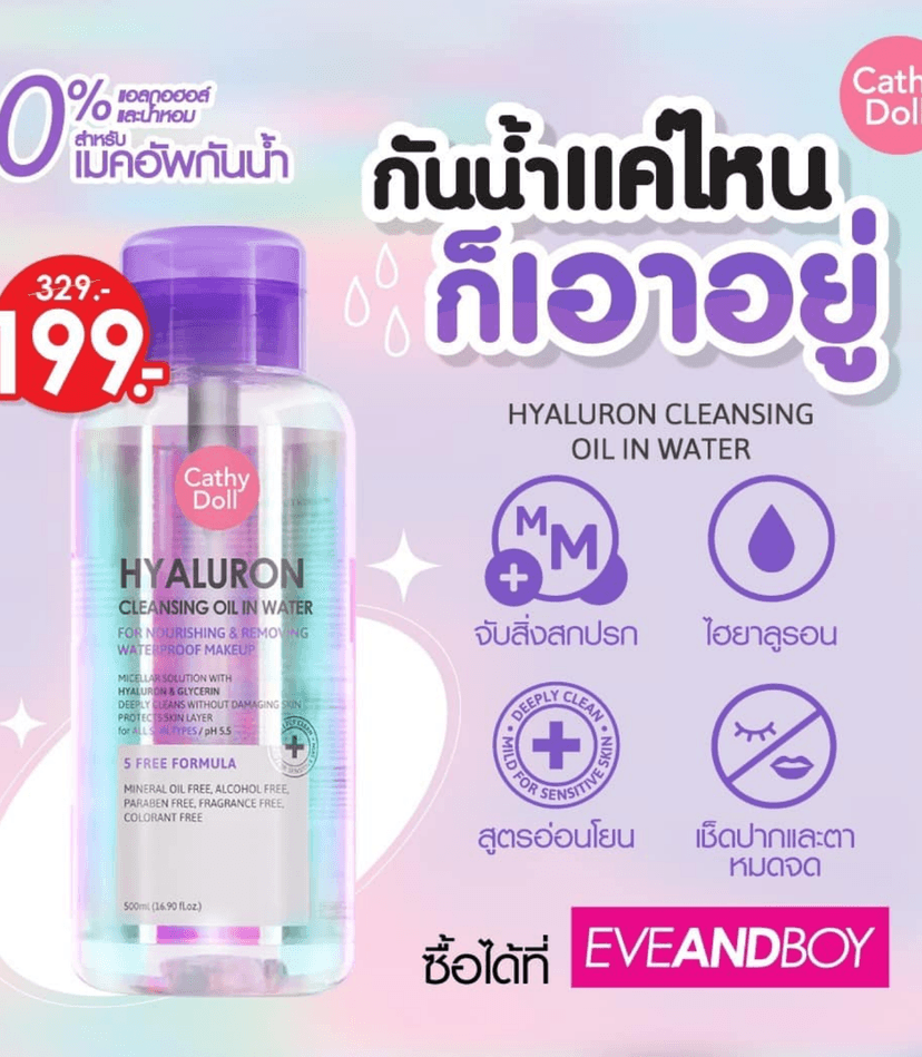 CD HYALURON CLEASING OIL IN WATER 500ml - CATHY DOLL FACE CLEANSER
