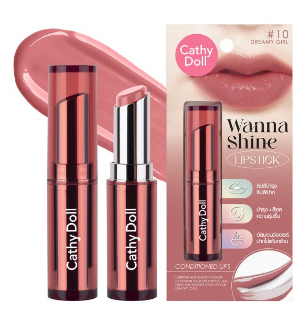 CD WANNA SHINE LIPSTICK #10 - CATHY DOLL BEAUTY PRODUCTS