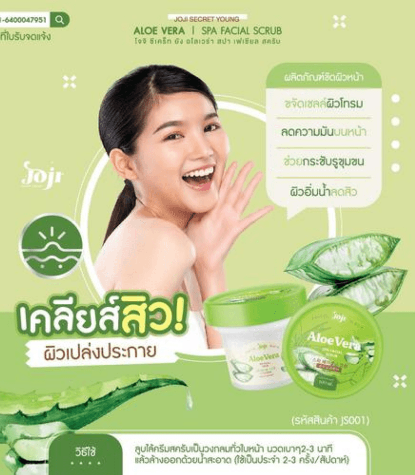 JOJI ALOE VERA SPA FACIAL SCRUB 100g - JOJI BODY SCRUB