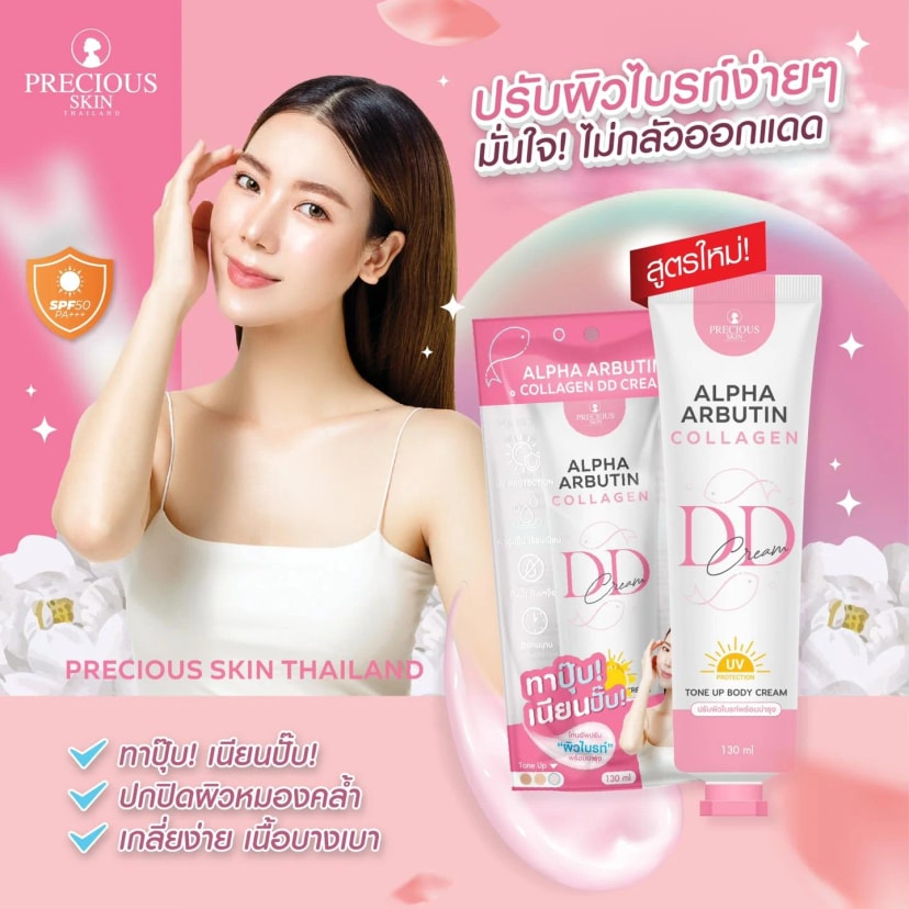 PS ALPHA ARBUTIN COLLAGEN DD CREAM 130ml - PRECIOUS SKIN FACE CREAM