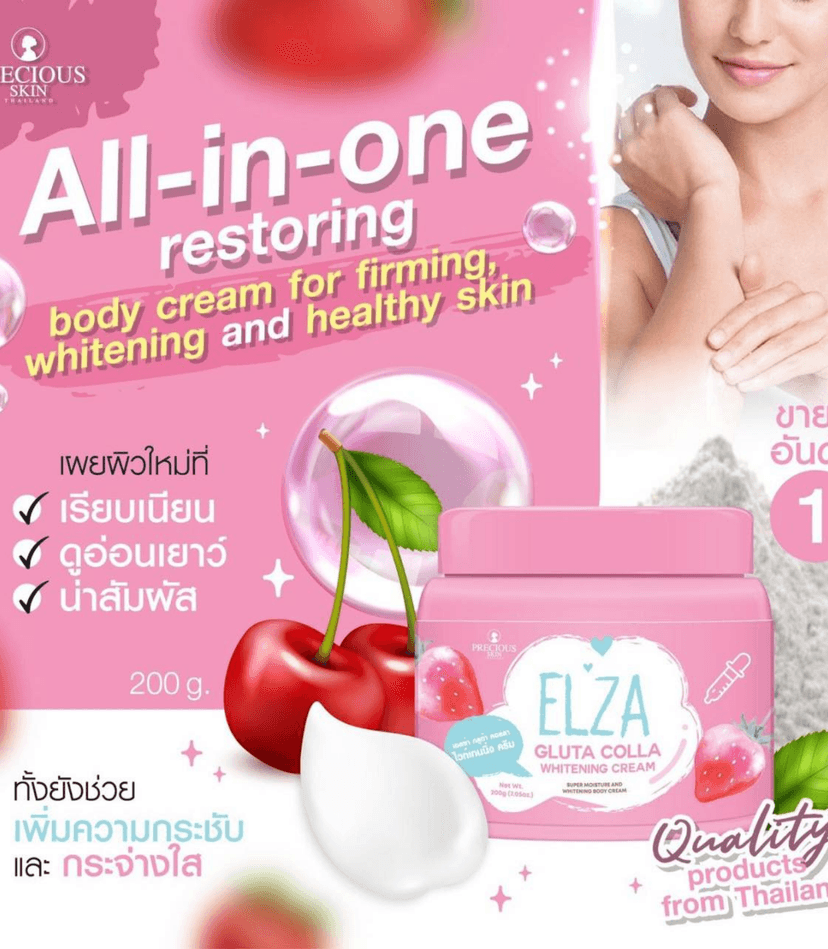 PS ELZA GLUTA WHITENING BODY CREAM 200G - PRECIOUS SKIN BODY CREAM