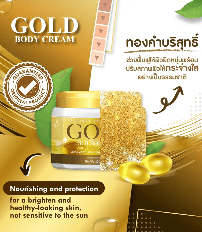 PS GOLD BODY CREAM 200 - PRECIOUS SKIN BODY CREAM