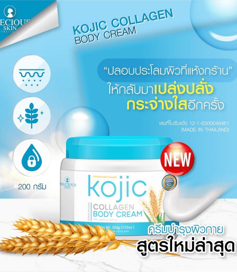 PS KOJIC COLLAGEN BODY CREAM 200g - PRECIOUS SKIN BODY CREAM