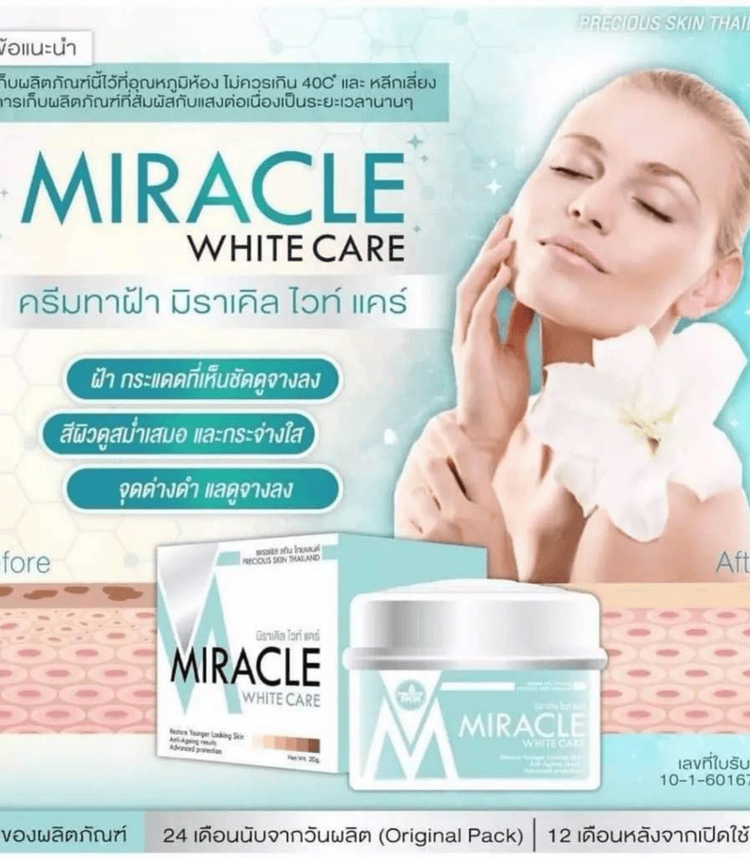 PS MIRACLE WHITE CARE 30g - PRECIOUS SKIN FACE CREAM