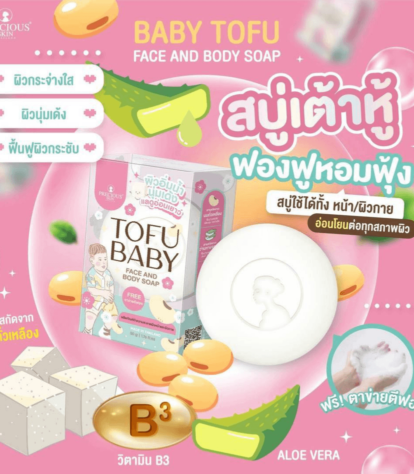 PS TOFU BABY FACE & BODY SOAP 50G - PRECIOUS SKIN SOAP